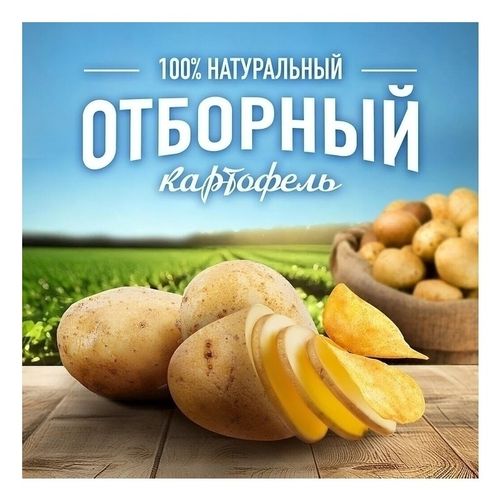 Чипсы картофельные Lay's соль 140 г
