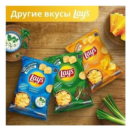 Чипсы картофельные Lay's соль 140 г