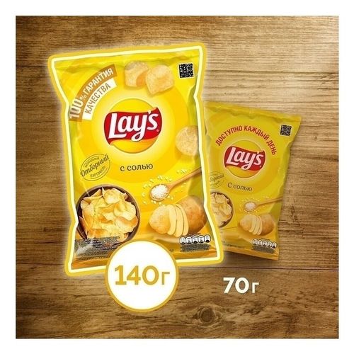 Чипсы картофельные Lay's соль 140 г