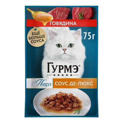 Влажный корм Гурмэ Перл Соус де-Люкс с говядиной в роскошном соусе для кошек 75 г