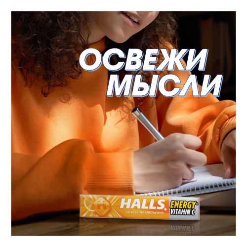 Карамель леденцовая Halls с витамином С и вкусом апельсина 25 г
