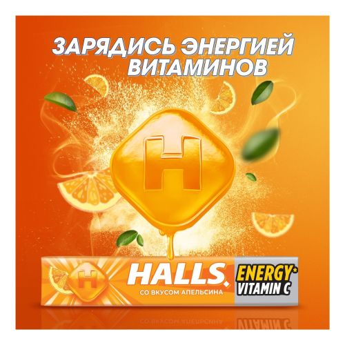 Карамель леденцовая Halls с витамином С и вкусом апельсина 25 г