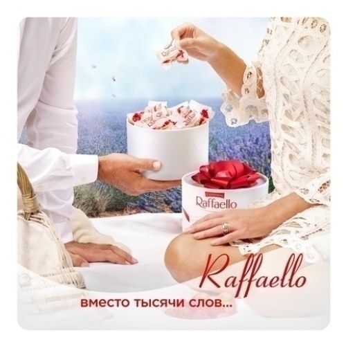 Конфеты вафельные Raffaello Тортик с цельным миндальным орехом в кокосовой обсыпке 200 г