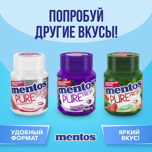 Жевательная резинка Mentos Pure White Нежная мята с экстрактом белого чая без сахара 54 г