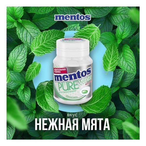 Жевательная резинка Mentos Pure White Нежная мята с экстрактом белого чая без сахара 54 г
