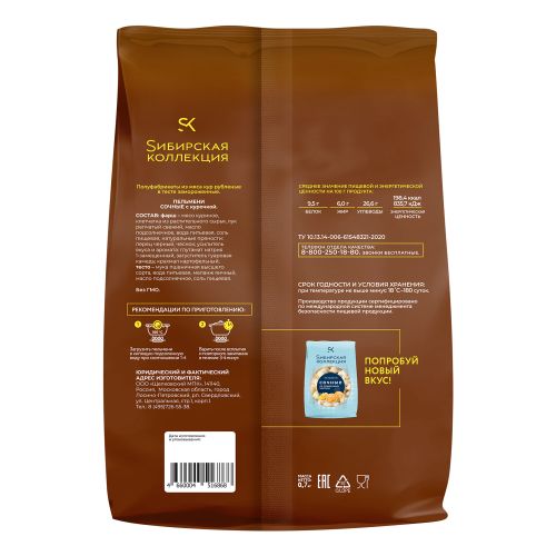 Пельмени Сибирская Коллекция Сочные с курицей 700 г