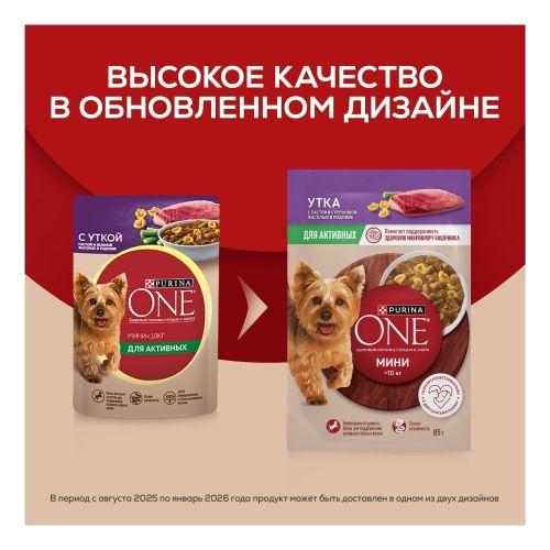 Влажный корм Purina One Мини утка-зеленая фасоль для активных собак 85 г
