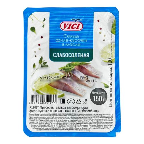 Сельдь слабосоленая Vici кусочки филе в масле 150 г