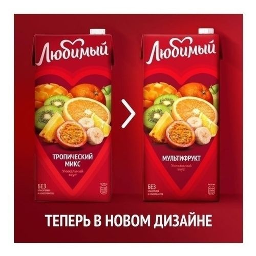 Напиток сокосодержащий Любимый тропический микс 950 мл
