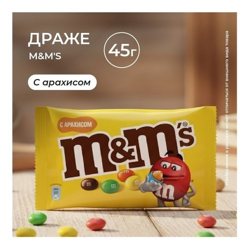 Конфеты драже M&M's с арахисом и молочным шоколадом 45 г
