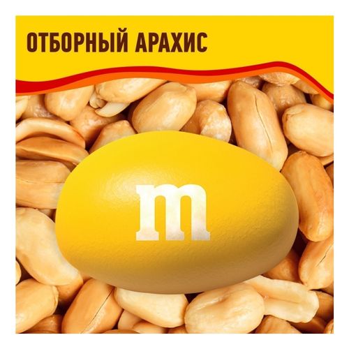 Конфеты драже M&M's с арахисом и молочным шоколадом 45 г