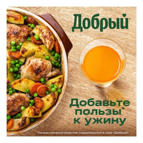 Нектар Добрый мультифрукт неосветленный 2 л