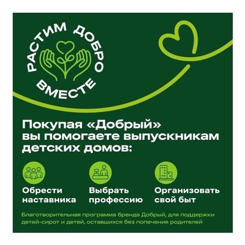 Нектар Добрый мультифрукт неосветленный 2 л
