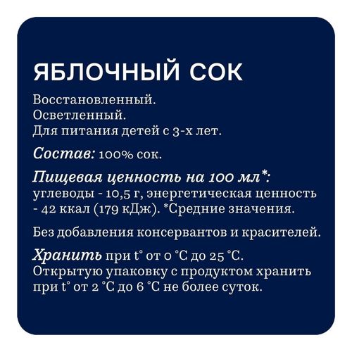Сок Rich яблоко 1 л