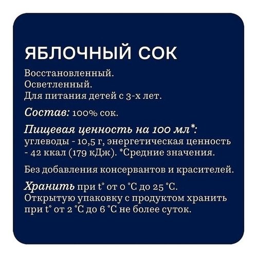 Сок Rich яблоко 1 л