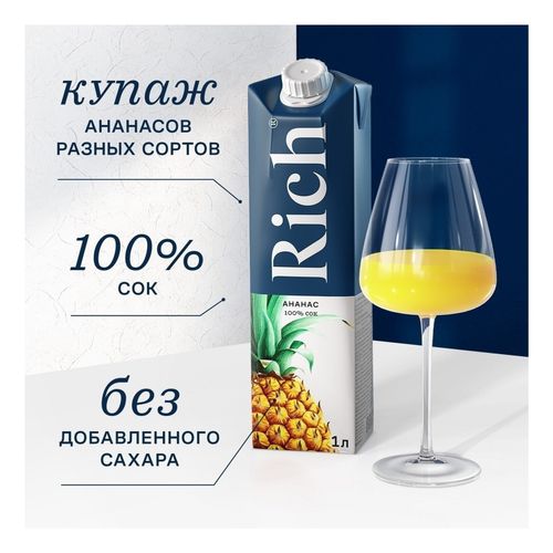 Сок Rich ананасовый восстановленный 1 л