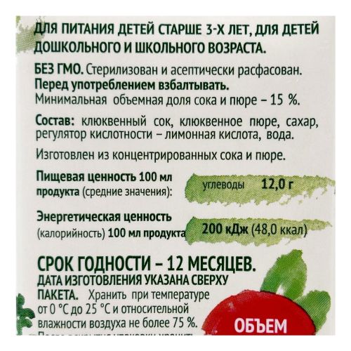 Морс Сады Придонья клюквенный 1 л