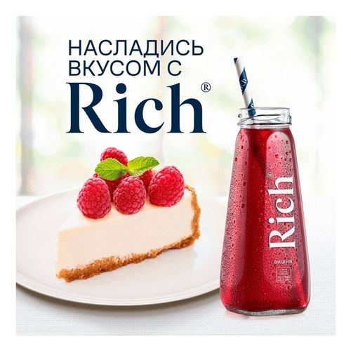 Нектар Rich вишневый восстановленный осветленный 200 мл