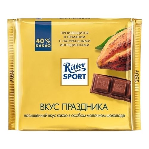 Шоколад Ritter Sport Вкус праздника молочный 250 г