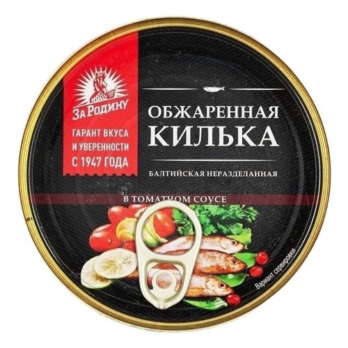 Килька За Родину тушка в томатном соусе 240 г