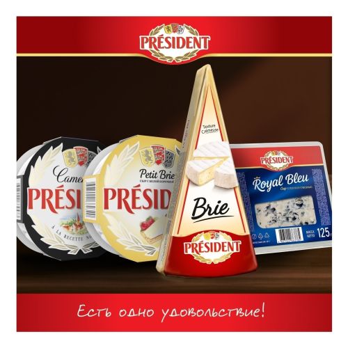 Сыр мягкий President Petit Бри с белой плесенью 60% БЗМЖ 125 г
