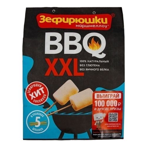 Зефир Зефирюшки воздушный BBQ XXL 200 г