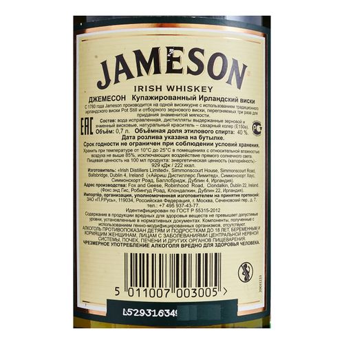 Виски Jameson купажированный 700 мл Ирландия