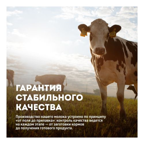 Молоко 3,2% ультрапастеризованное 1 л ЭкоНива БЗМЖ