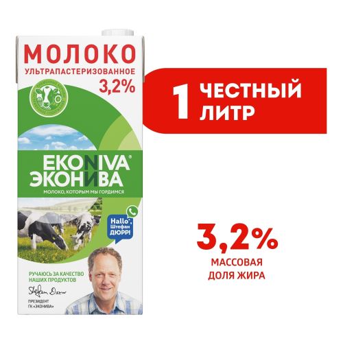 Молоко 3,2% ультрапастеризованное 1 л ЭкоНива БЗМЖ