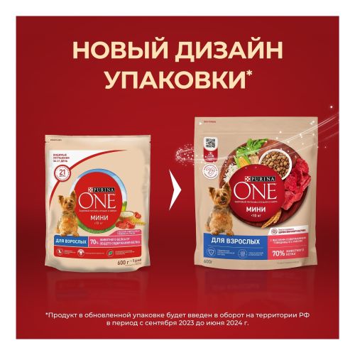 Корм для собак Purina One с говядиной и с рисом 600 г