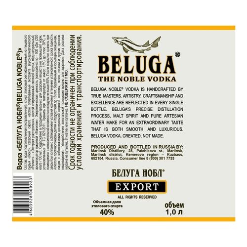 Водка Beluga Нобл 1 л