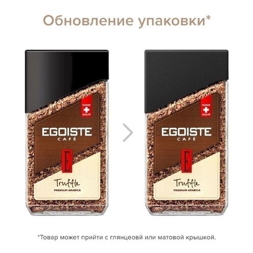 Кофе Egoiste Truffle растворимый сублимированный 95 г