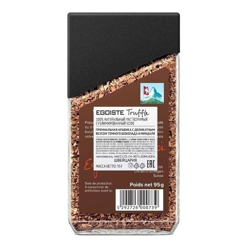 Кофе Egoiste Truffle растворимый сублимированный 95 г
