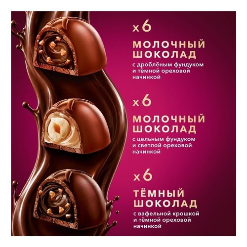 Конфеты шоколадные Коркунов из тёмного и молочного шоколада с фундуком и вафельной крошкой 165 г