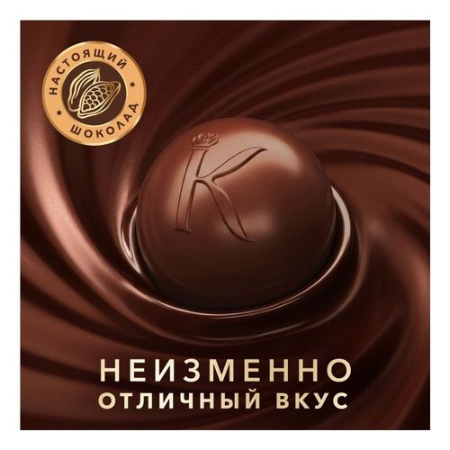 Конфеты шоколадные Коркунов из тёмного и молочного шоколада с фундуком и вафельной крошкой 165 г