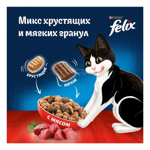 Сухой корм Felix Двойная вкуснятина с мясом для взрослых кошек 600 г