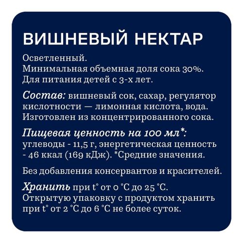 Нектар Rich вишня 1 л