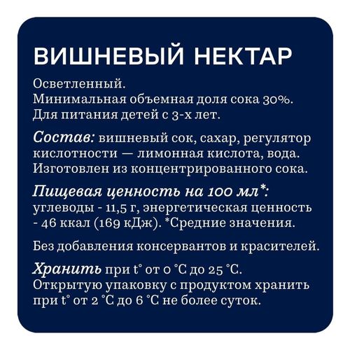 Нектар Rich вишня 1 л