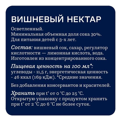 Нектар Rich вишня 1 л