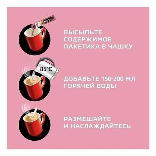 Кофейный напиток Нескафе Классик Капучино растворимый 18 г