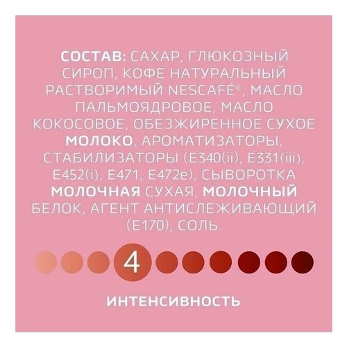Кофейный напиток Нескафе Классик Капучино растворимый 18 г