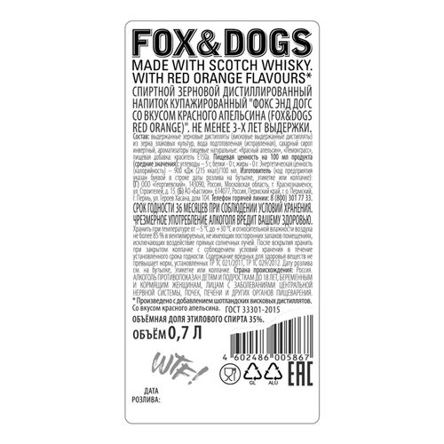 Виски Fox and Dogs Red orange купажированный 700 мл Россия