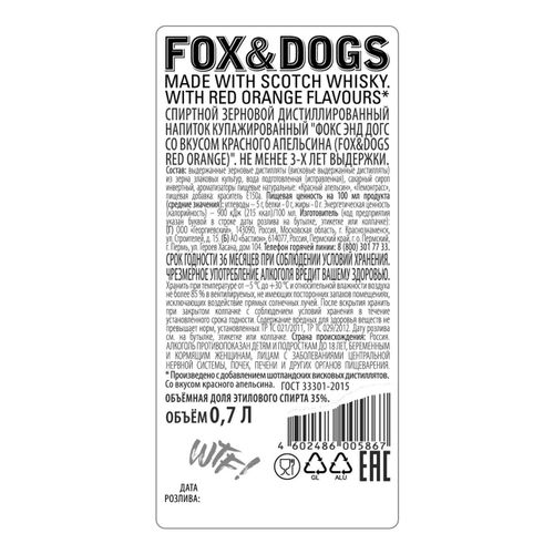 Виски Fox and Dogs Red orange купажированный 700 мл Россия