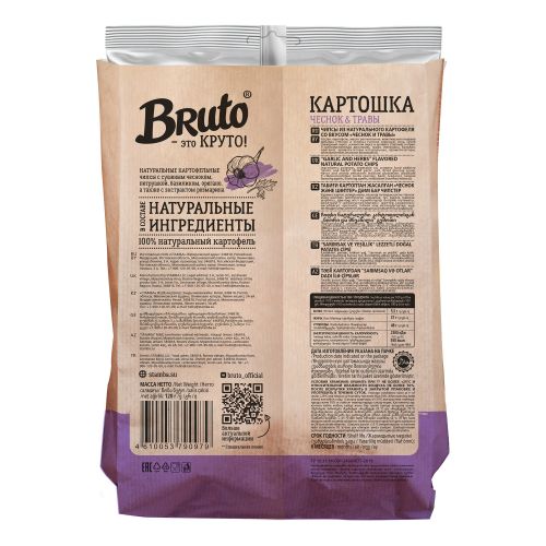 Чипсы картофельные Bruto snacks чеснок и травы 120 г