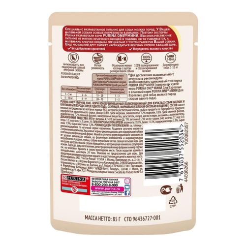 Влажный корм Purina One с курицей-морковью-зеленой фасолью повседневный для собак 85 г