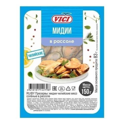 Мидии чилийские Vici в масле 150 г