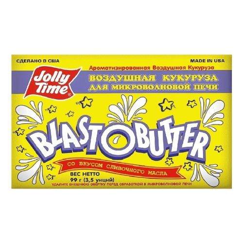 Попкорн Jolly Time со вкусом сливочного масла 99 г