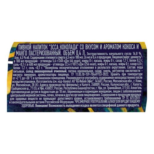 Пивной напиток Essa Cocolada кокос-манго светлый фильтрованный пастеризованный 400 мл