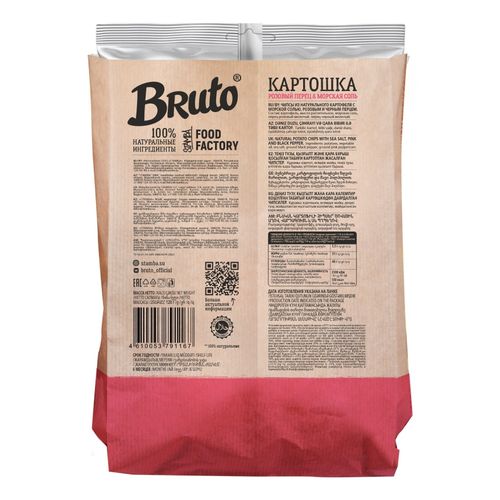 Чипсы картофельные Bruto snacks с розовым перцем-морской солью 120 г