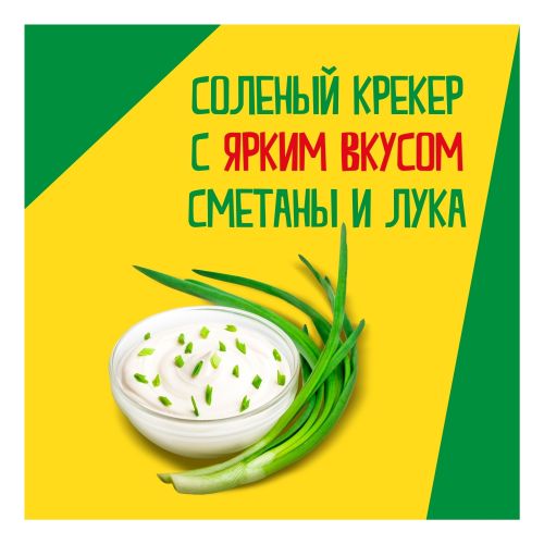 Крекер Tuc со вкусом сметаны и лука 100 г